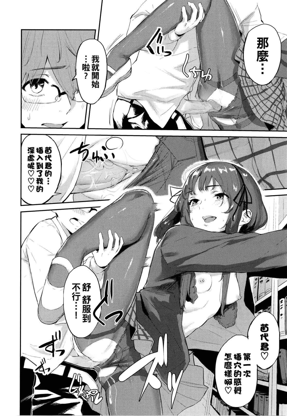 [ひらやん]偏愛エゴイズム[無修正][ひらやん]偏愛エゴイズム[無修正]