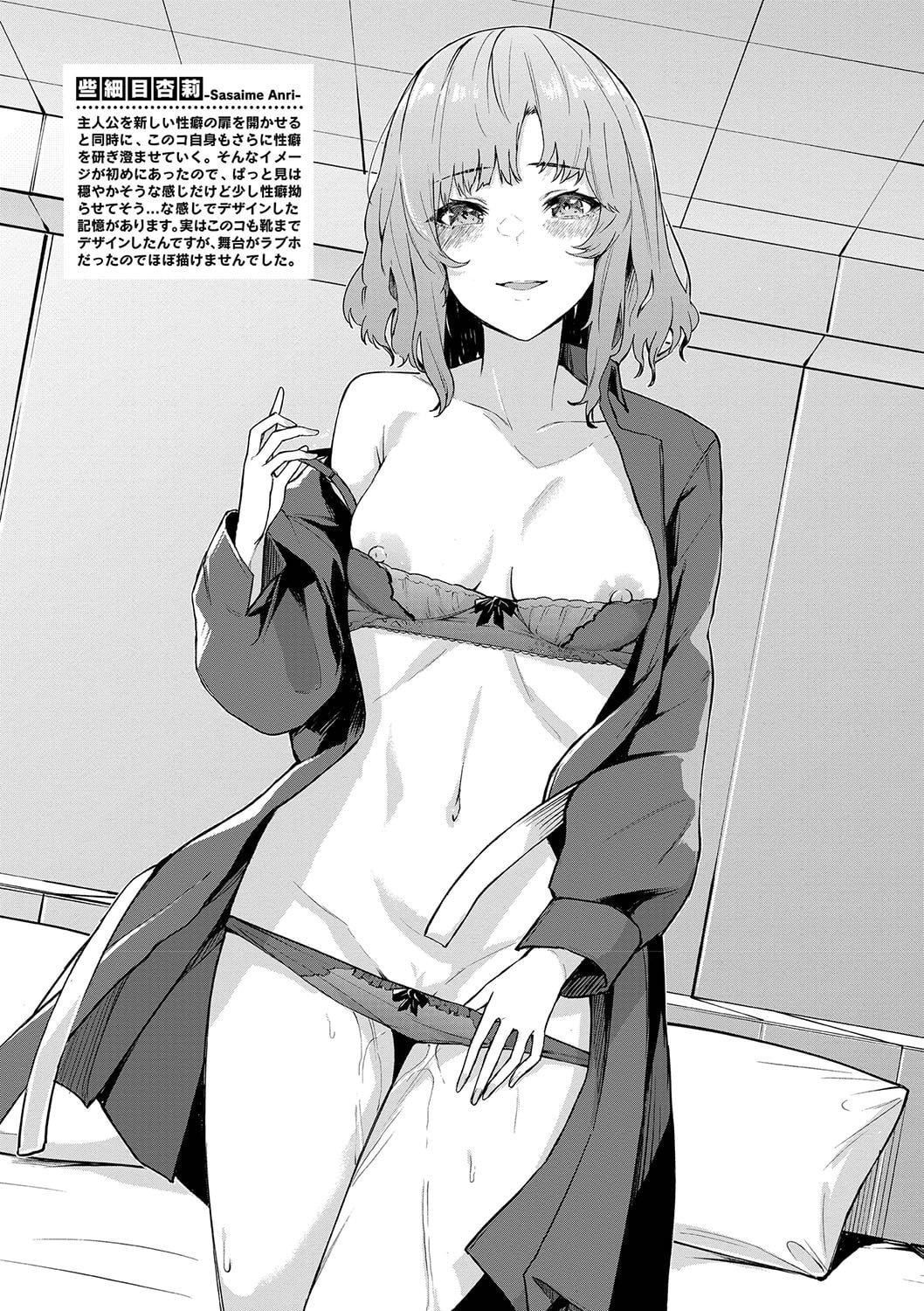 [ひらやん]偏愛エゴイズム[無修正][ひらやん]偏愛エゴイズム[無修正]