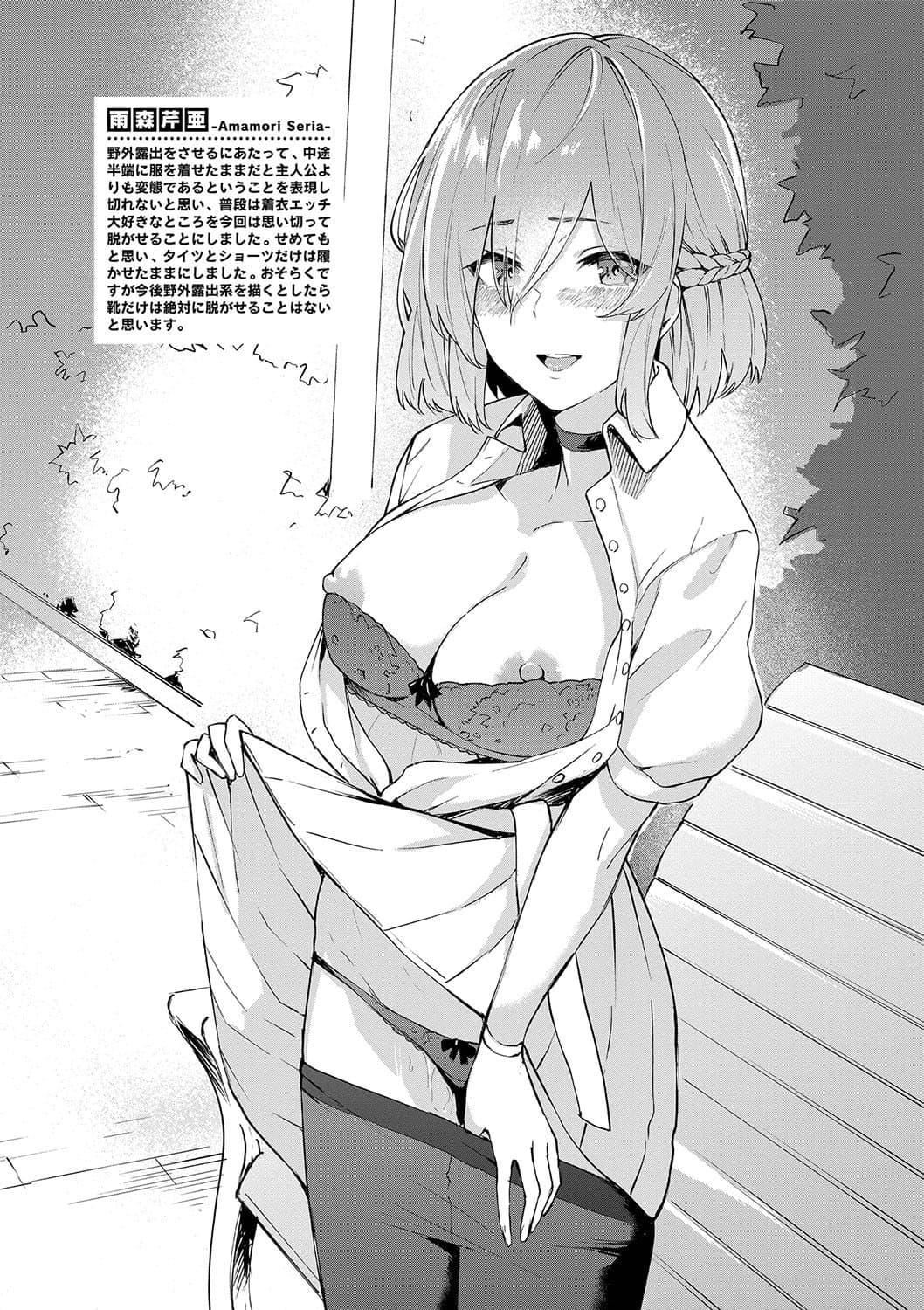 [ひらやん]偏爱エゴイズム[无修正][ひらやん]偏爱エゴイズム[无修正]