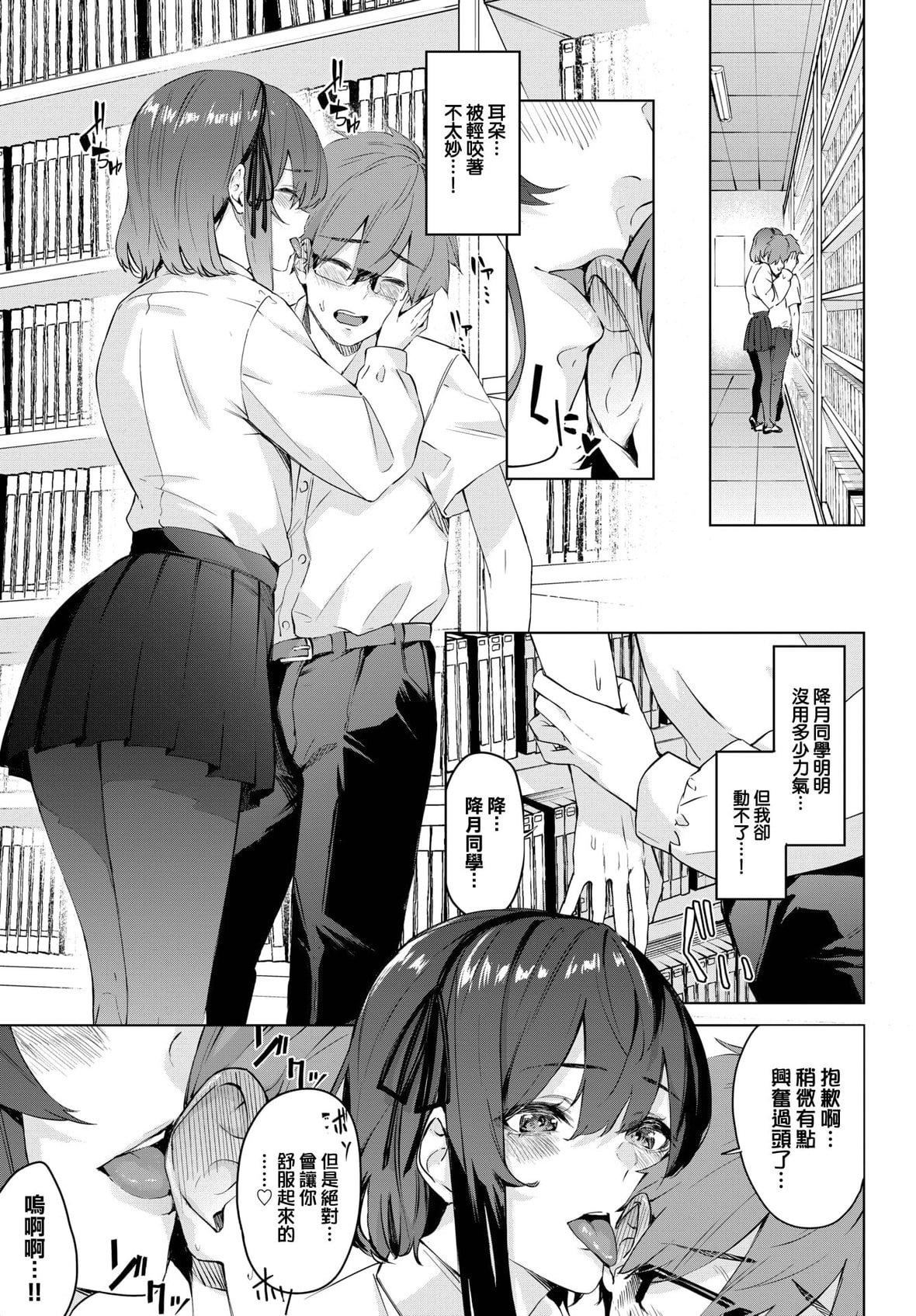 [ひらやん]偏爱エゴイズム[无修正][ひらやん]偏爱エゴイズム[无修正]