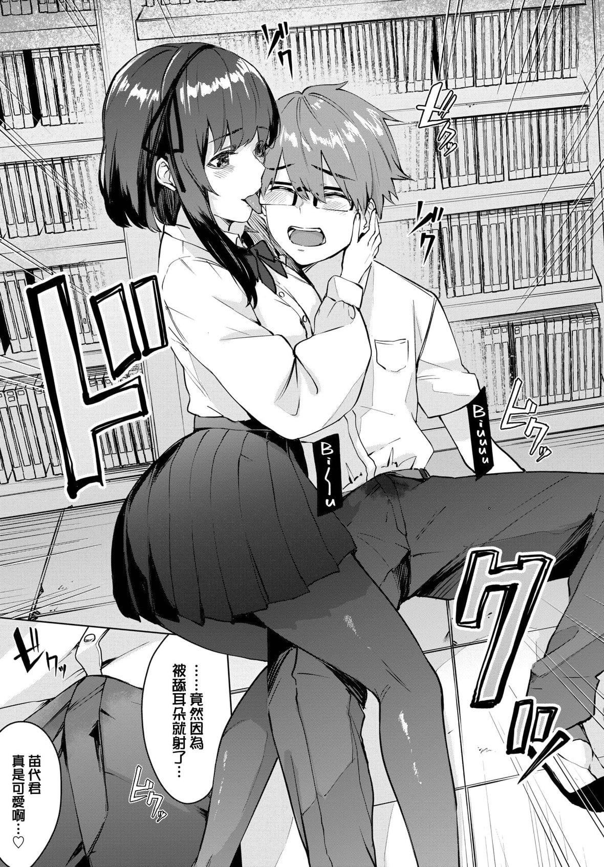 [ひらやん]偏爱エゴイズム[无修正][ひらやん]偏爱エゴイズム[无修正]