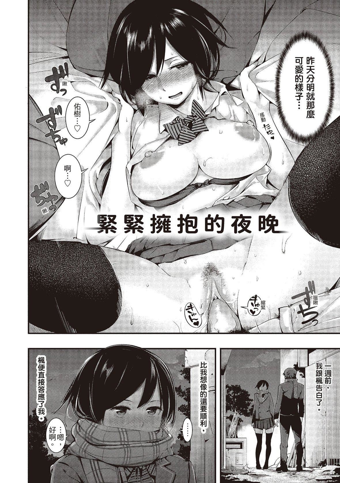 [SAVAN]トロラヴァ♡｜沈浸鱼水之欢的恋人[绅士出版中文版][无修正][DL版][SAVAN]トロラヴァ♡｜沈浸鱼水之欢的恋人[绅士出版中文版][无修正][DL版]