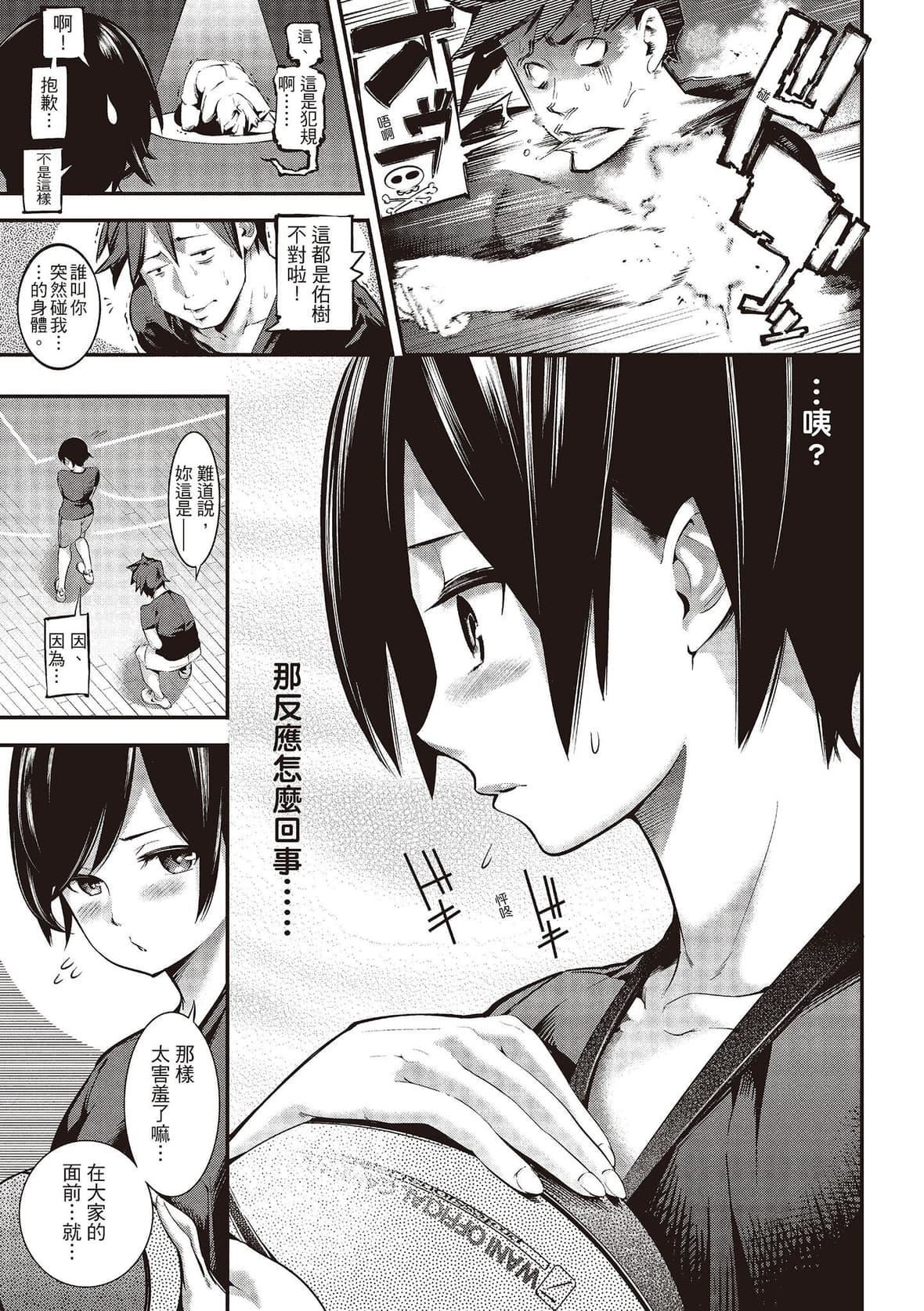 [SAVAN]トロラヴァ♡｜沈浸鱼水之欢的恋人[绅士出版中文版][无修正][DL版][SAVAN]トロラヴァ♡｜沈浸鱼水之欢的恋人[绅士出版中文版][无修正][DL版]