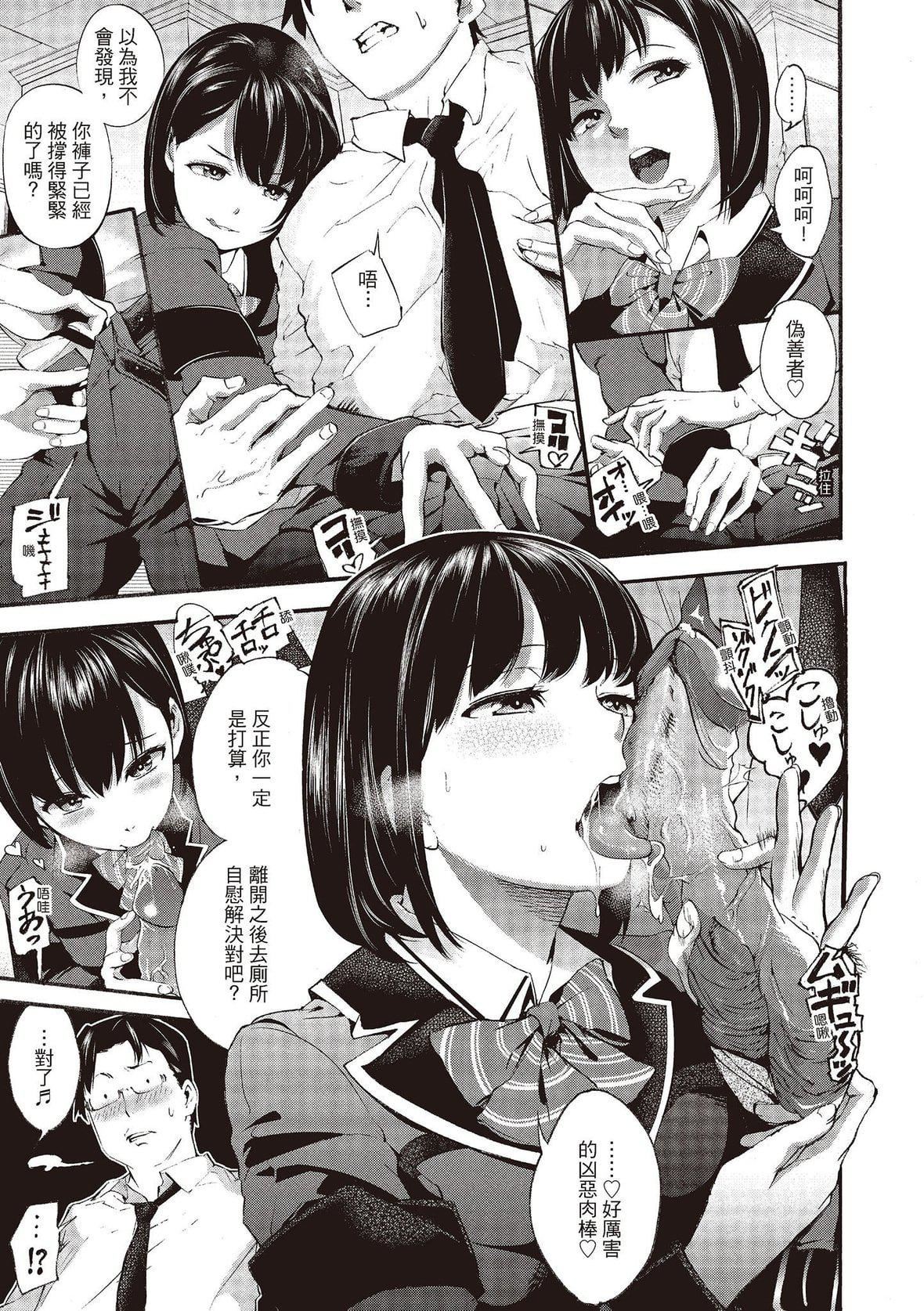 [SAVAN]トロラヴァ♡｜沈浸鱼水之欢的恋人[绅士出版中文版][无修正][DL版][SAVAN]トロラヴァ♡｜沈浸鱼水之欢的恋人[绅士出版中文版][无修正][DL版]