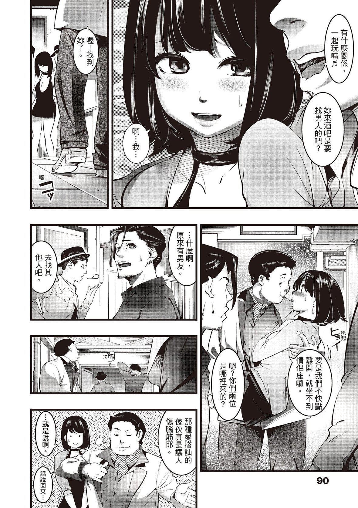 [SAVAN]トロラヴァ♡｜沈浸鱼水之欢的恋人[绅士出版中文版][无修正][DL版][SAVAN]トロラヴァ♡｜沈浸鱼水之欢的恋人[绅士出版中文版][无修正][DL版]