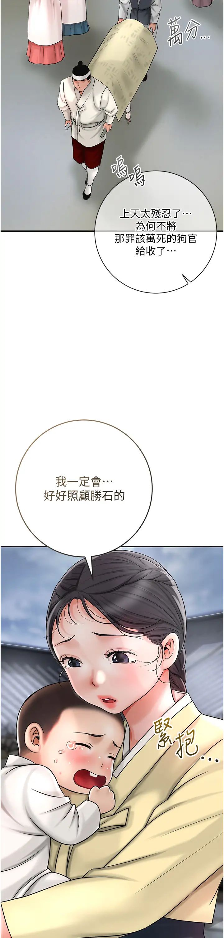 花容湿色:取花点第12话-侵蚀身心的绝伦快感