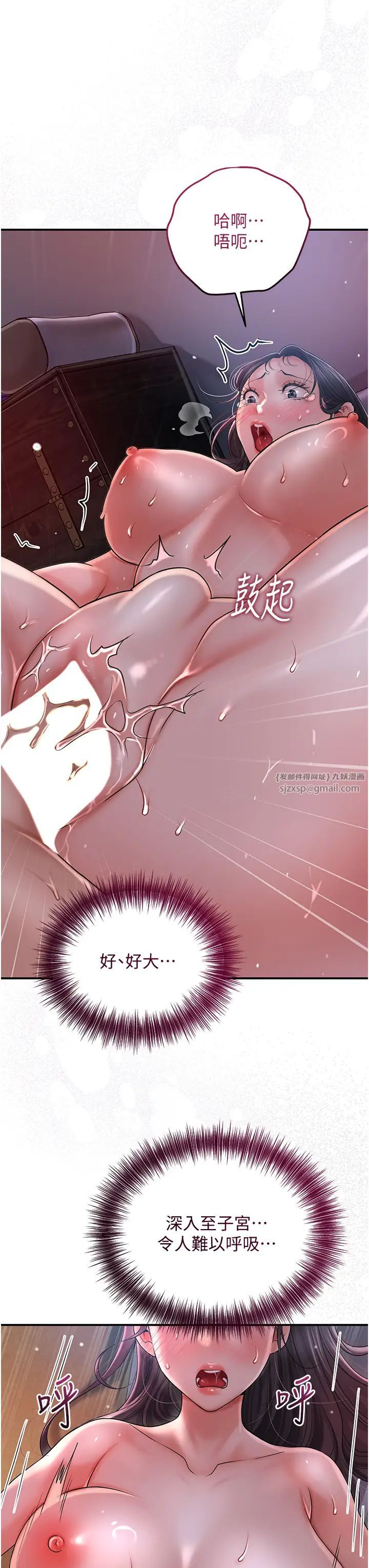 花容湿色:取花点第12话-侵蚀身心的绝伦快感