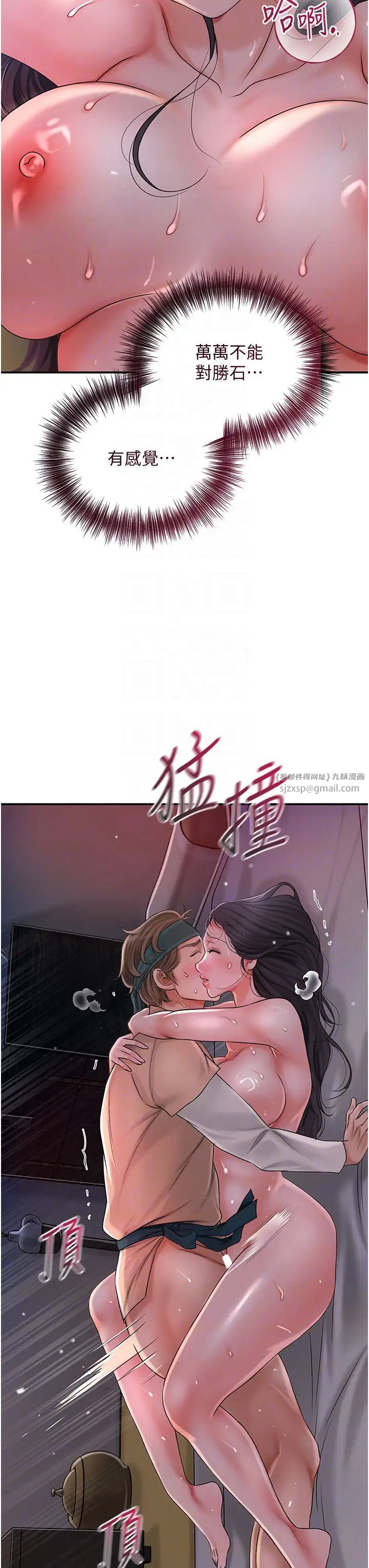 花容湿色:取花点第12话-侵蚀身心的绝伦快感