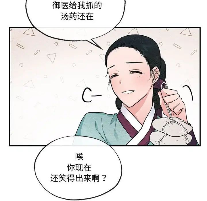 狂眼第22话