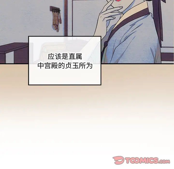 狂眼第22话