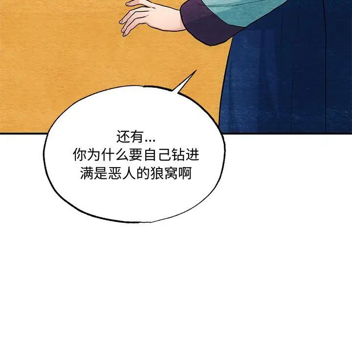 狂眼第22话