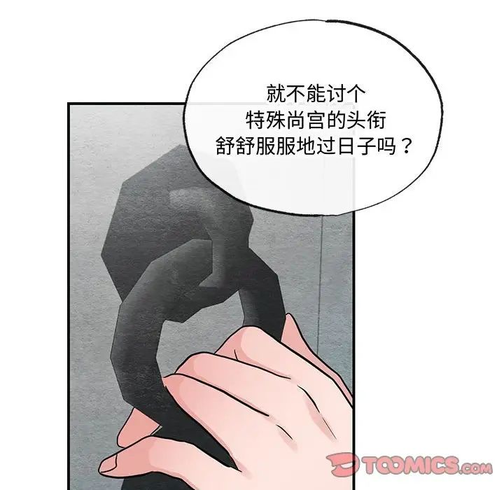 狂眼第22话
