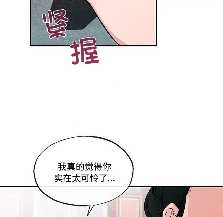 狂眼第22话