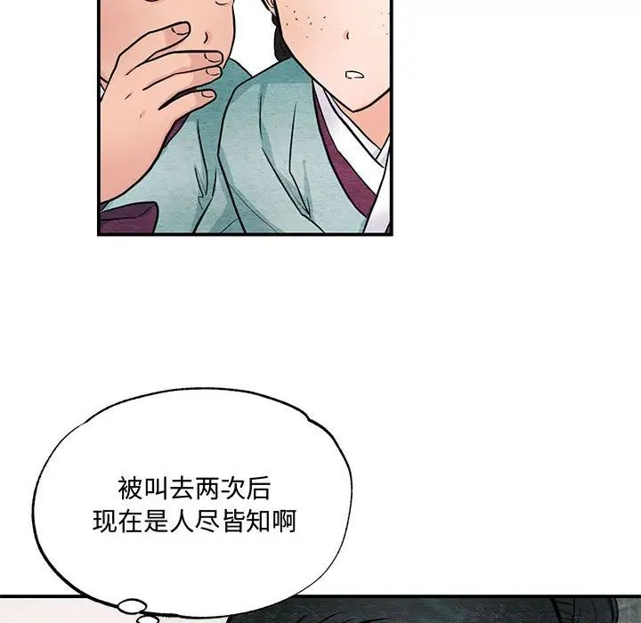 狂眼第22话