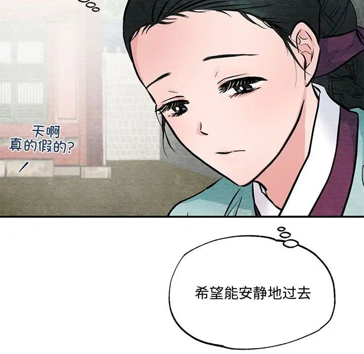 狂眼第22话