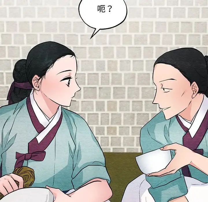 狂眼第22话