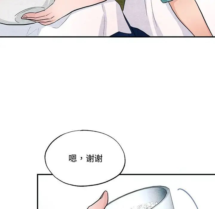 狂眼第22话