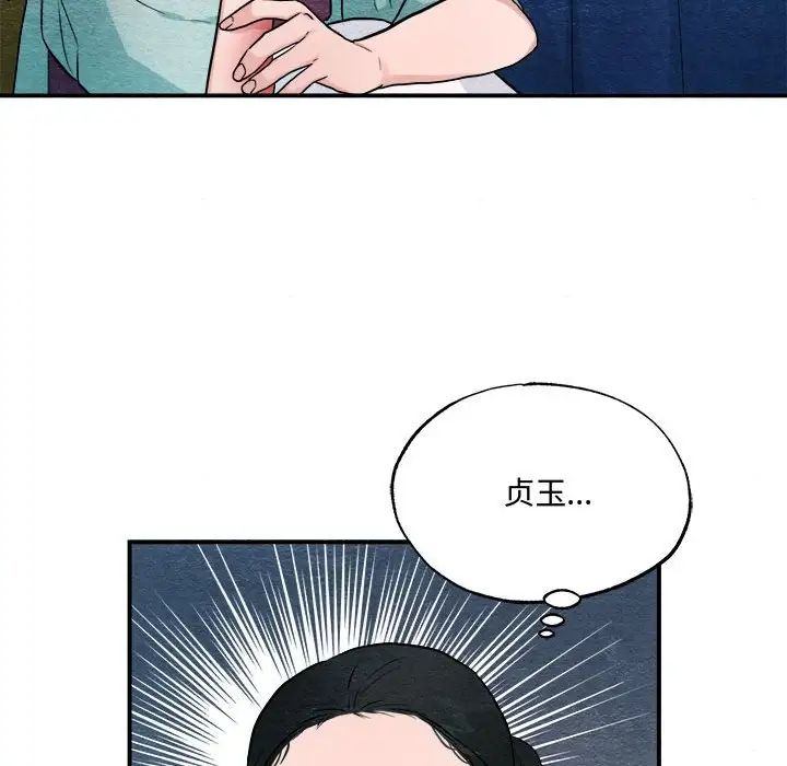狂眼第22话