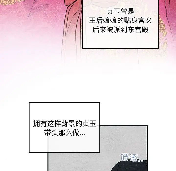 狂眼第22話