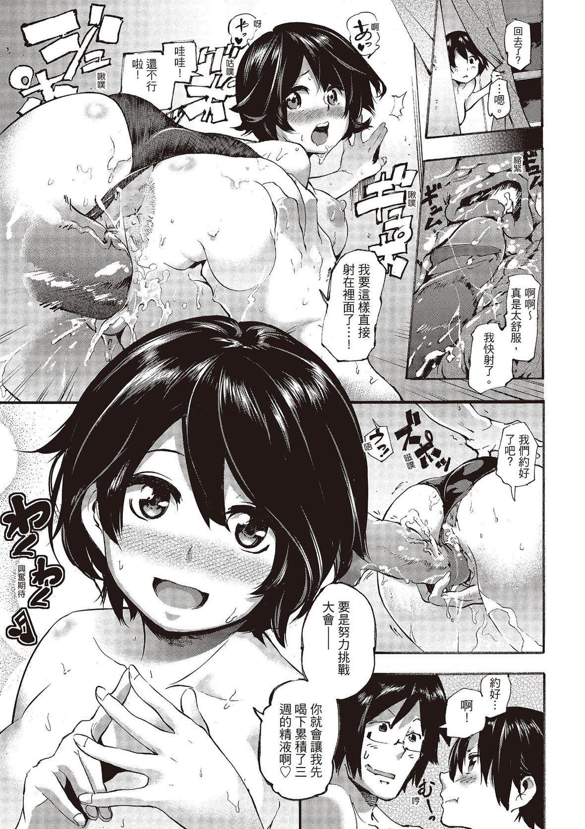 [SAVAN]トロラヴァ♡｜沈浸魚水之歡的戀人[紳士出版中文版][無修正][DL版][SAVAN]トロラヴァ♡｜沈浸魚水之歡的戀人[紳士出版中文版][無修正][DL版]