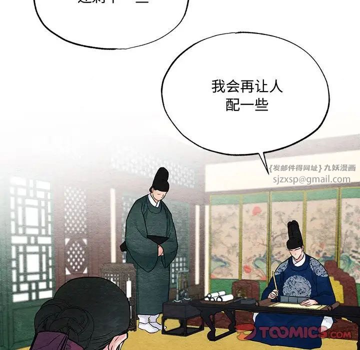 狂眼第22话