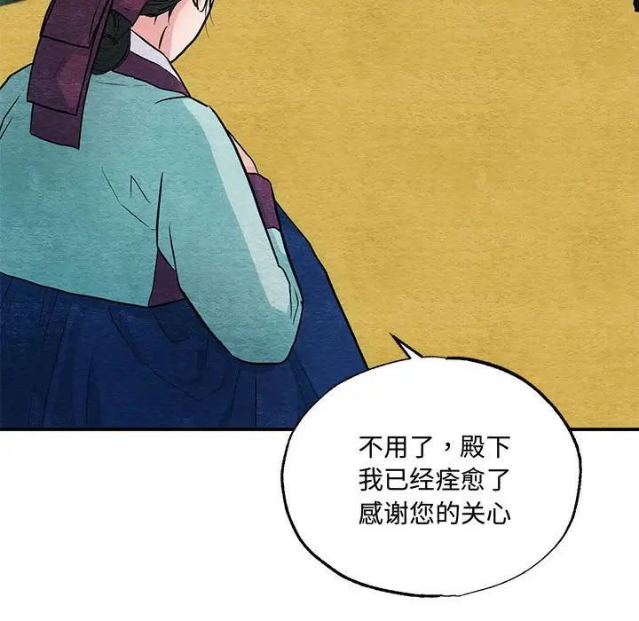 《狂眼》第22话