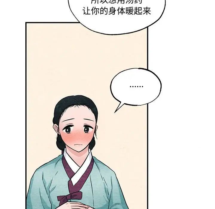 《狂眼》第22话