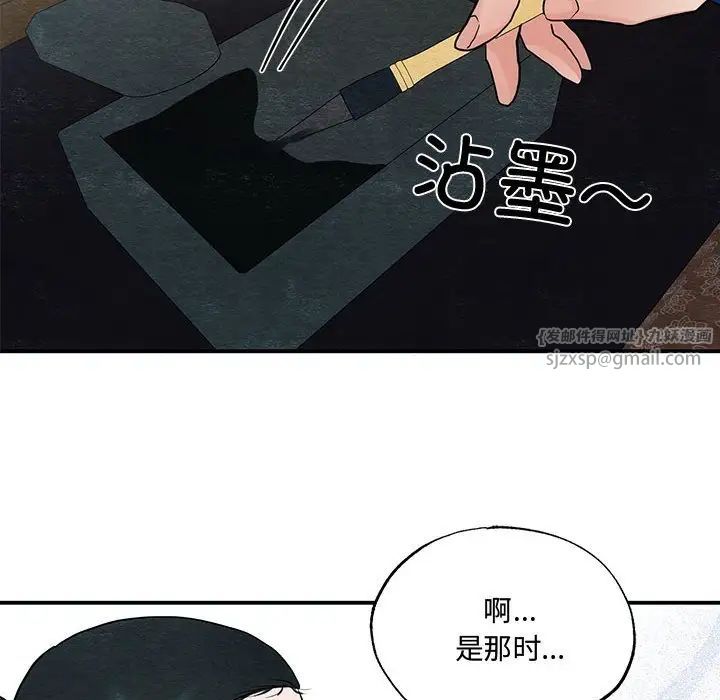 狂眼第22话