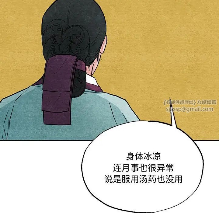 狂眼第22话