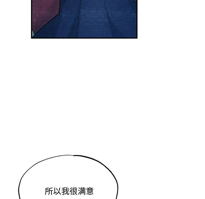 狂眼第22话