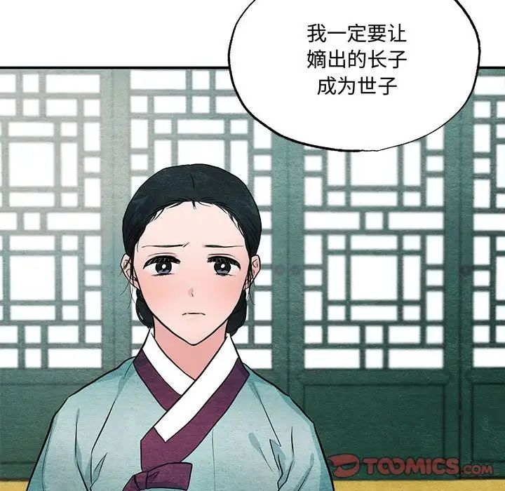 狂眼第22话