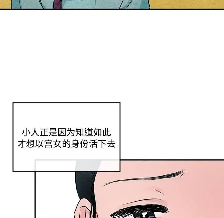 《狂眼》第22话
