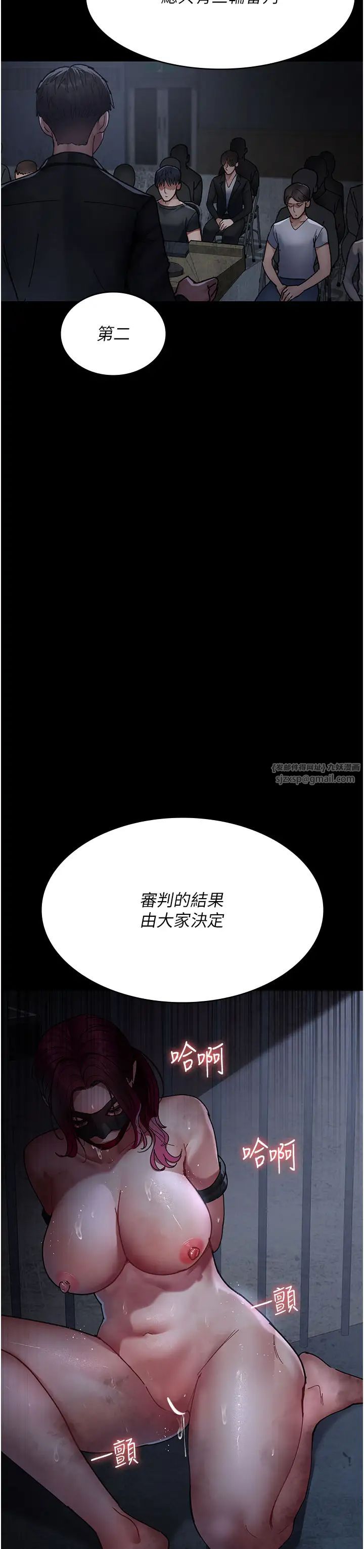 夜间诊疗室第66话-线上直播处罚过程