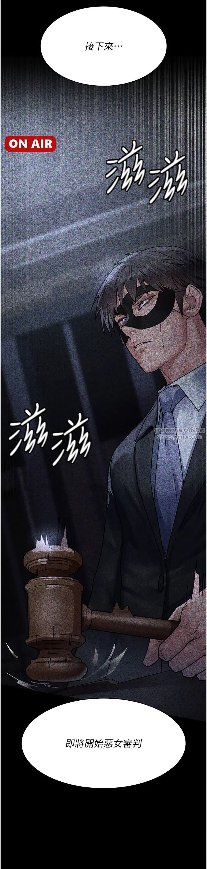 夜間診療室第66話-線上直播處罰過程