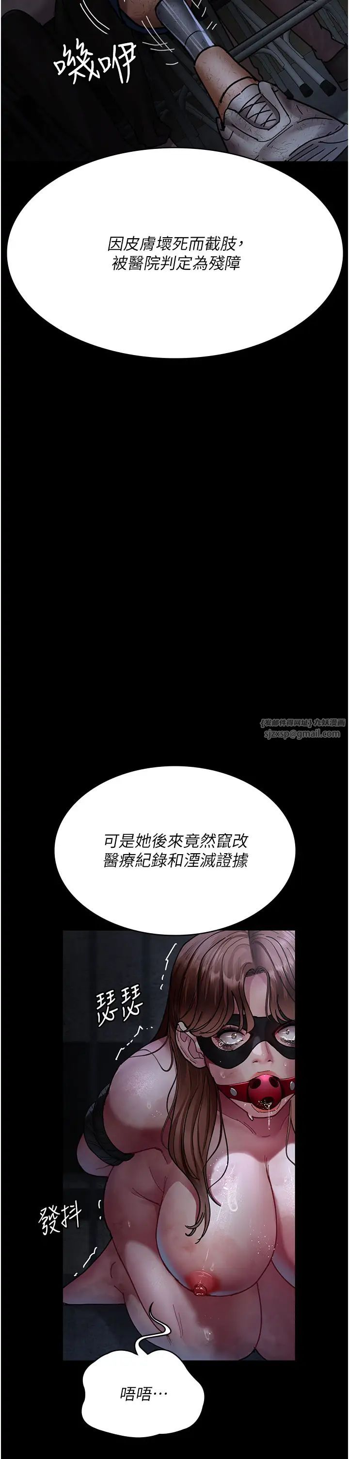 夜间诊疗室第66话-线上直播处罚过程