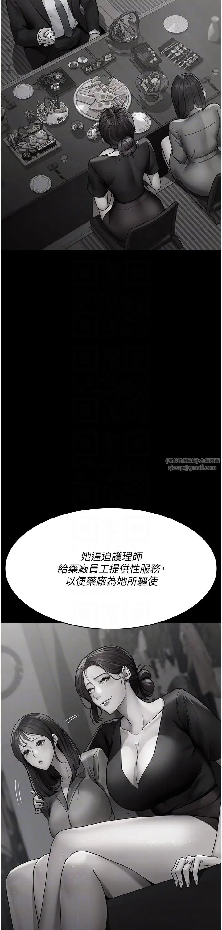 夜间诊疗室第66话-线上直播处罚过程