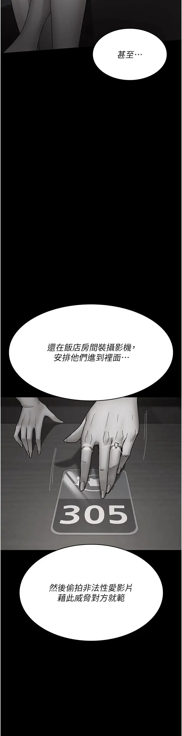 夜间诊疗室第66话-线上直播处罚过程