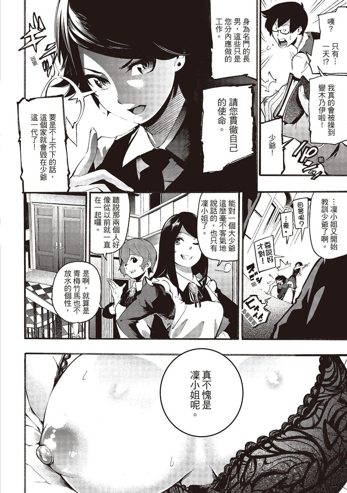[SAVAN]トロラヴァ♡｜沈浸魚水之歡的戀人[紳士出版中文版][無修正][DL版][SAVAN]トロラヴァ♡｜沈浸魚水之歡的戀人[紳士出版中文版][無修正][DL版]