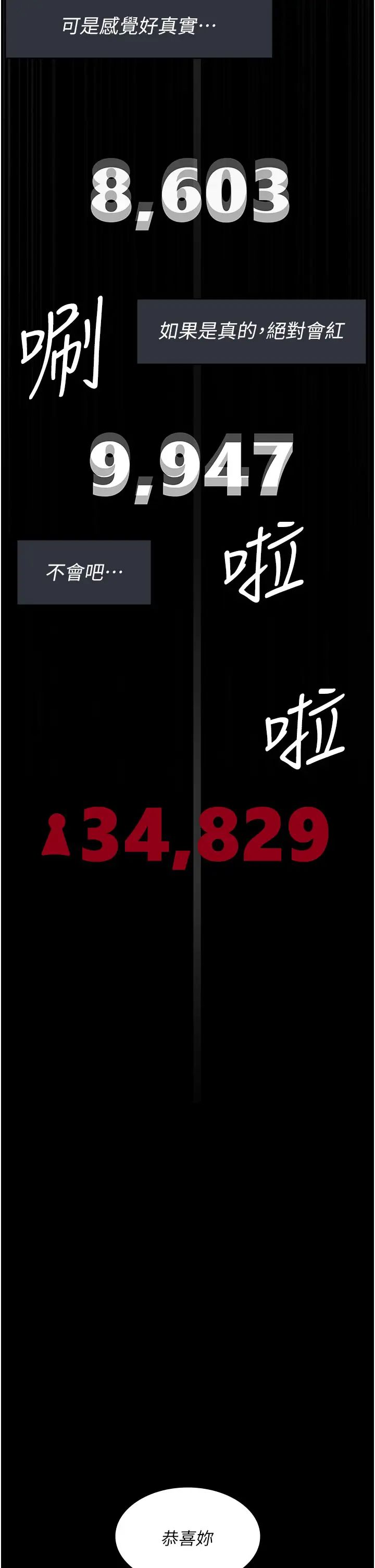 夜间诊疗室第66话-线上直播处罚过程