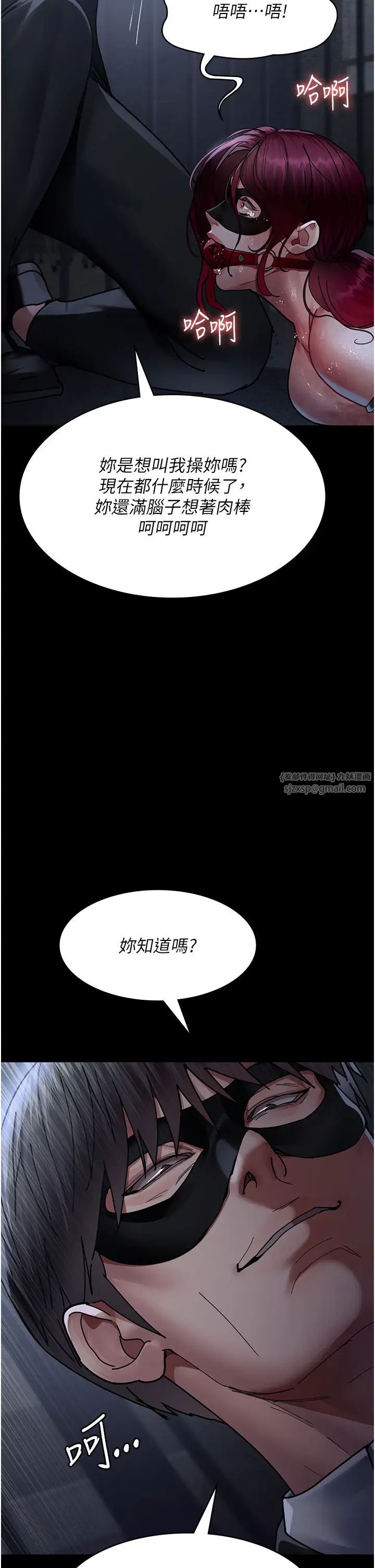 夜间诊疗室第66话-线上直播处罚过程
