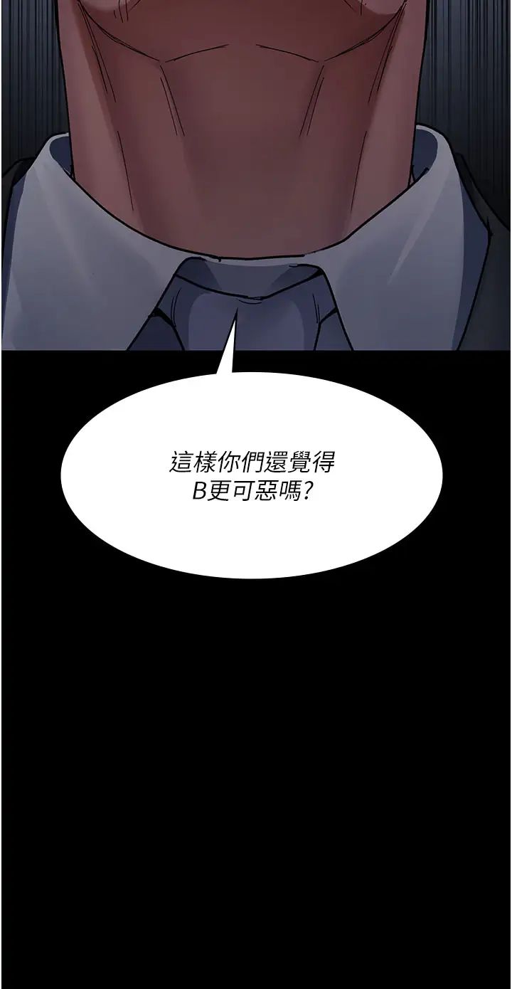 夜间诊疗室第66话-线上直播处罚过程