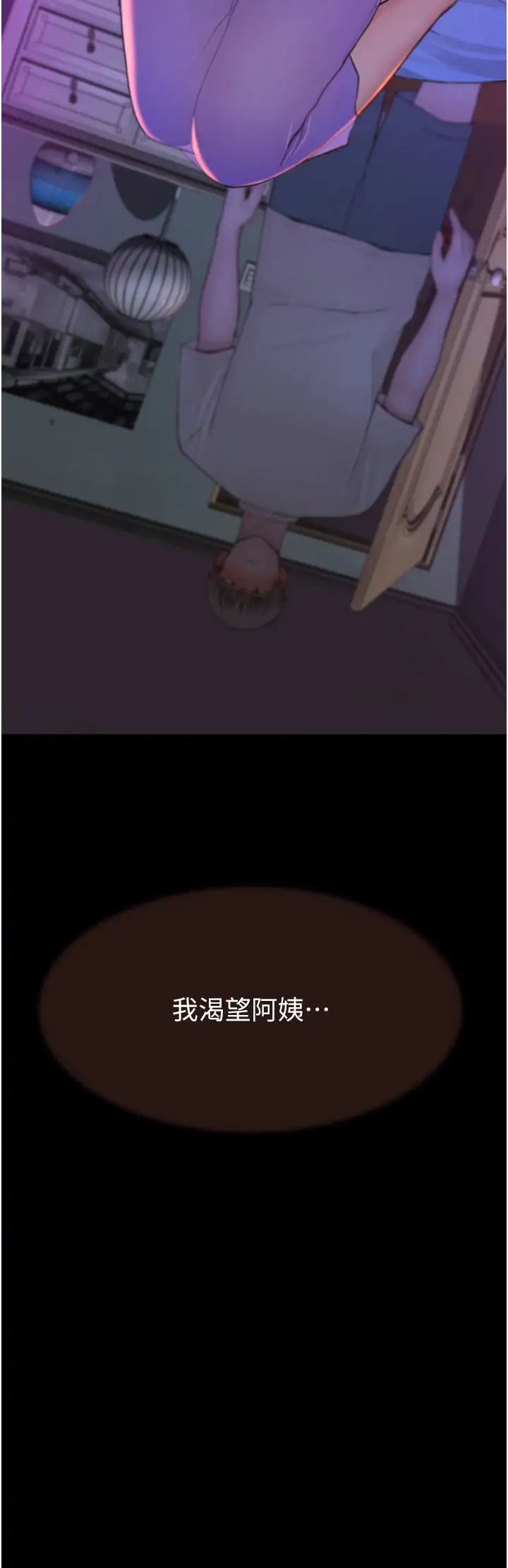 继母的香味第60话-志远…让阿姨来帮你…