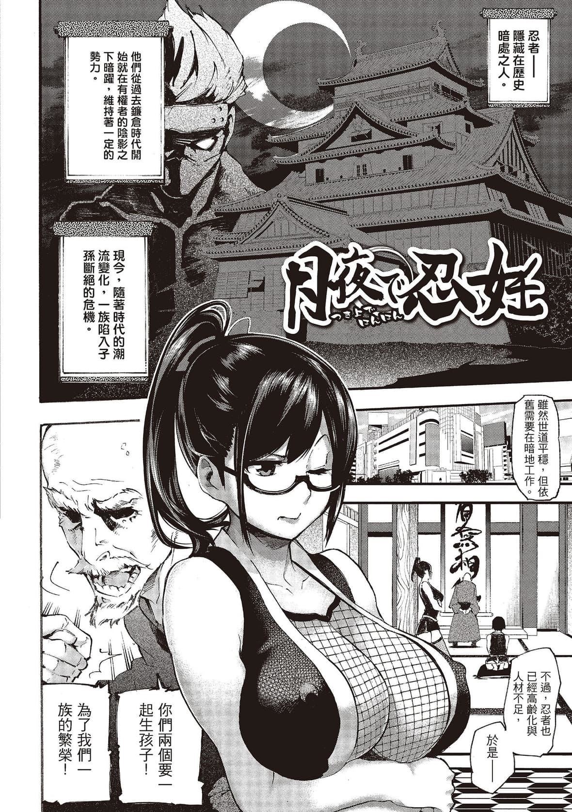 [SAVAN]トロラヴァ♡｜沈浸鱼水之欢的恋人[绅士出版中文版][无修正][DL版][SAVAN]トロラヴァ♡｜沈浸鱼水之欢的恋人[绅士出版中文版][无修正][DL版]