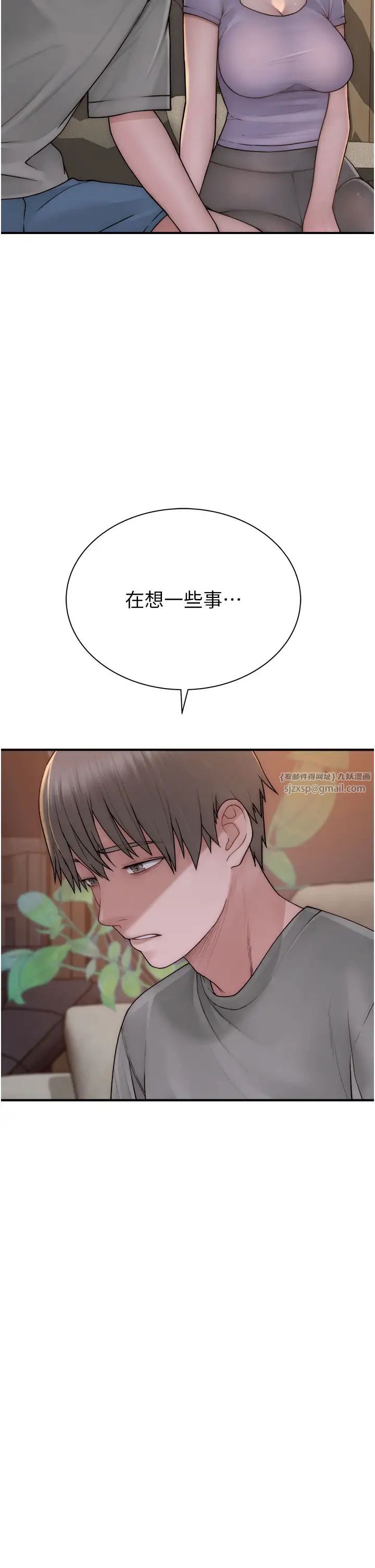继母的香味第60话-志远…让阿姨来帮你…