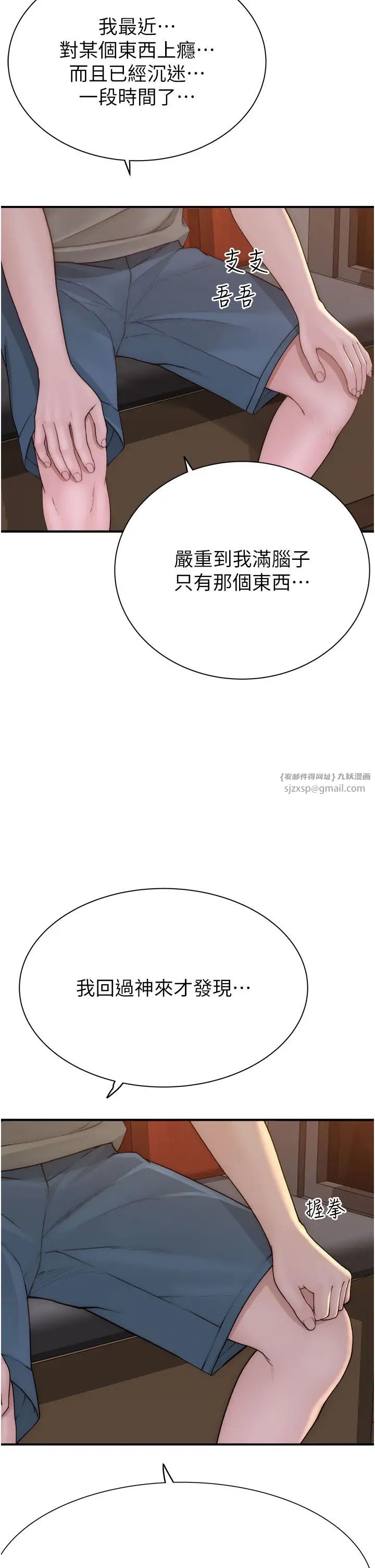 继母的香味第60话-志远…让阿姨来帮你…