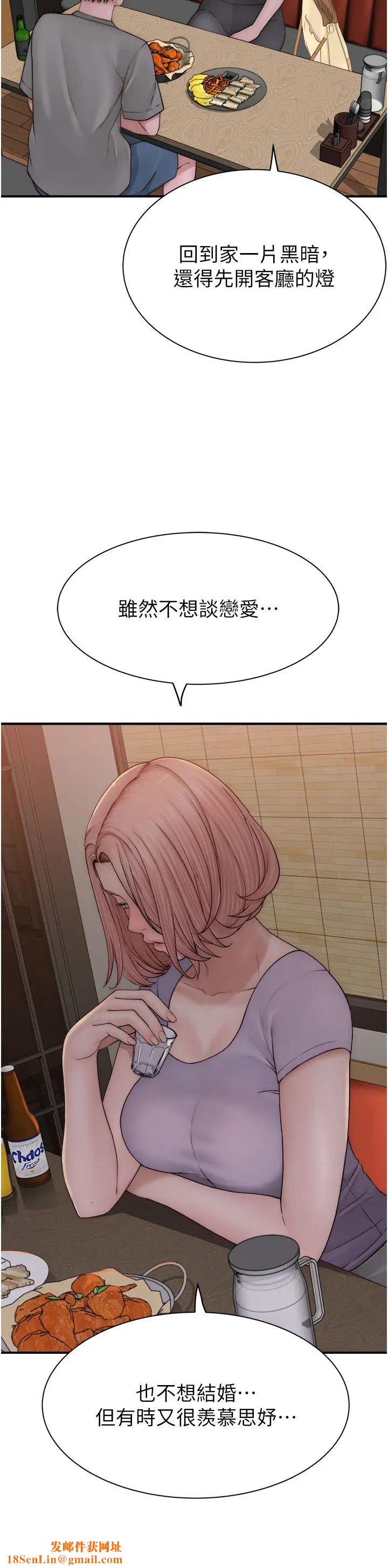 继母的香味第60话-志远…让阿姨来帮你…