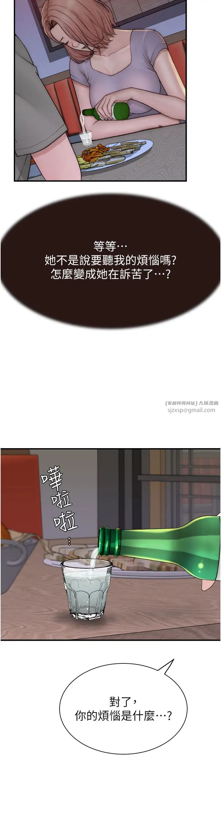 继母的香味第60话-志远…让阿姨来帮你…