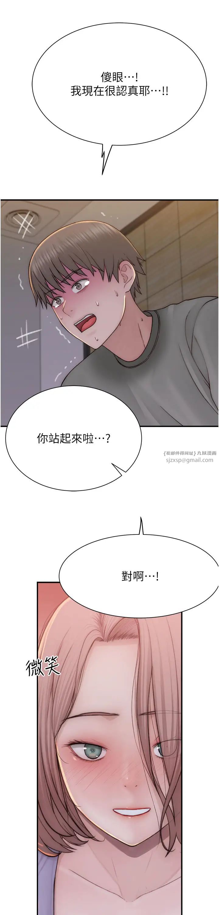 继母的香味第60话-志远…让阿姨来帮你…