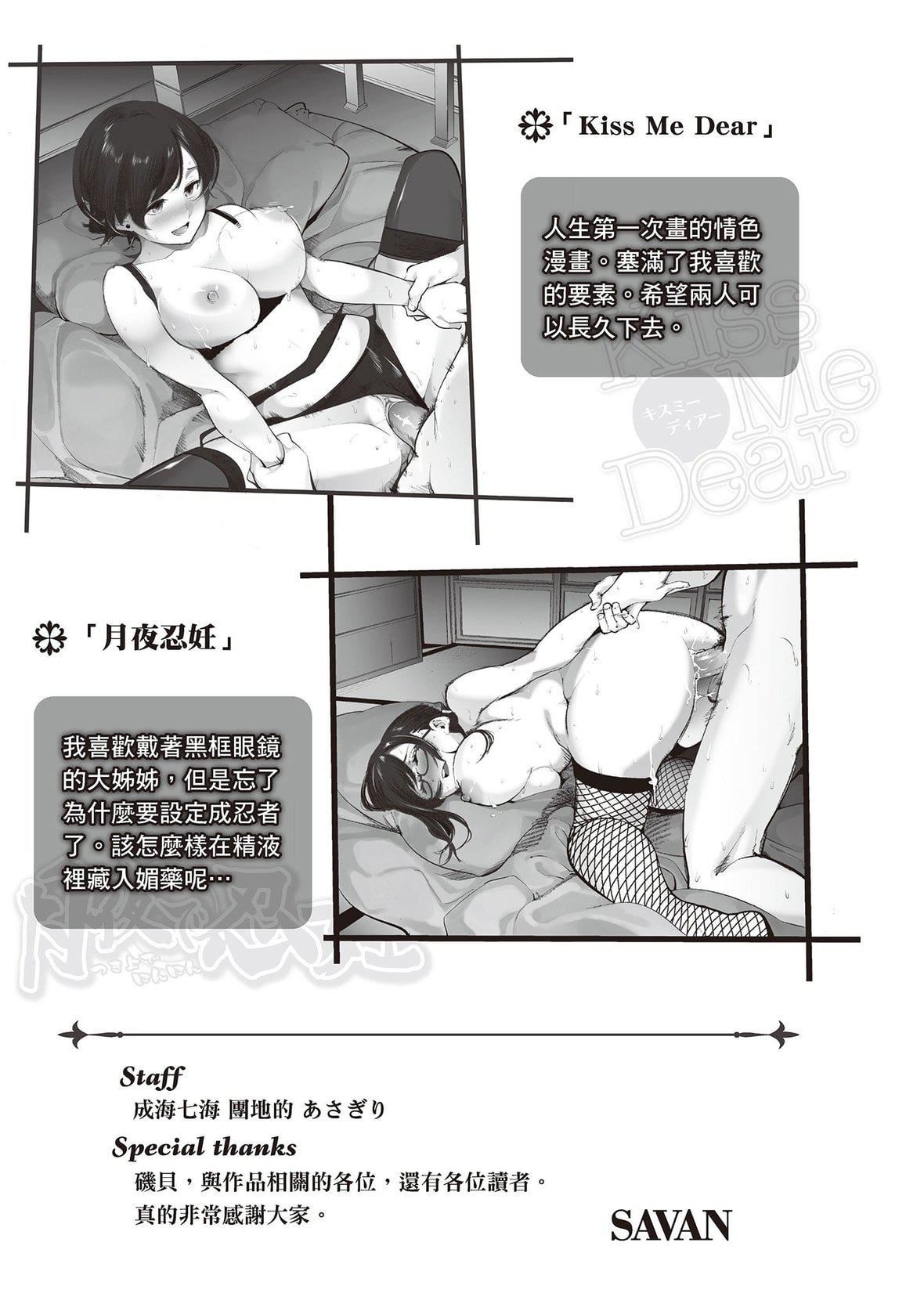 [SAVAN]トロラヴァ♡｜沈浸鱼水之欢的恋人[绅士出版中文版][无修正][DL版][SAVAN]トロラヴァ♡｜沈浸鱼水之欢的恋人[绅士出版中文版][无修正][DL版]