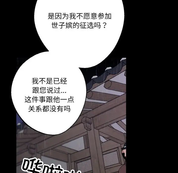 同寝第27話